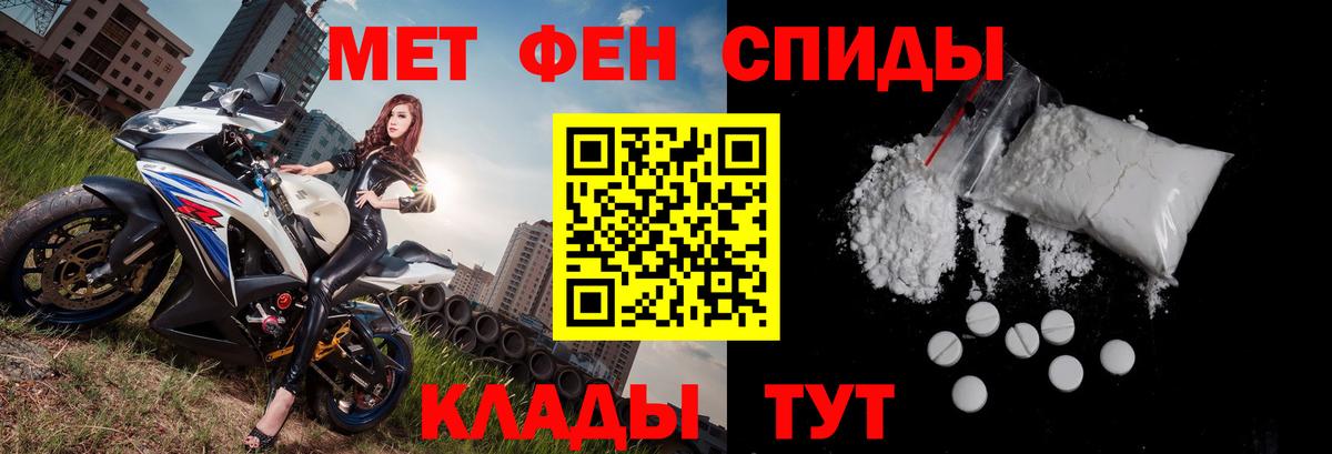 Амфетамин Розовый Муравленко