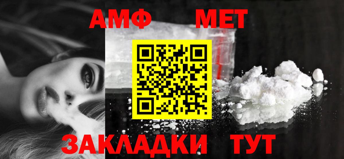 omg сайт  Amphetamine 97%  Вход с VPN  Муравленко 