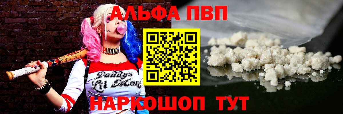 A-PVP мука Муравленко