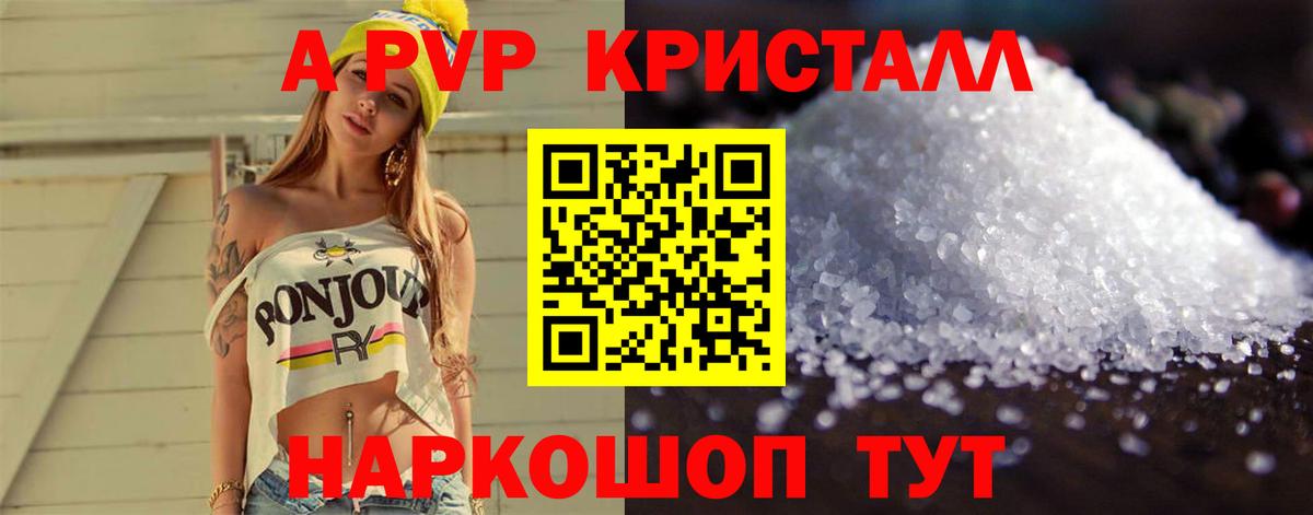 Alpha PVP Соль  Alpha-PVP Соль  Вход с VPN  Муравленко  Alpha PVP СК КРИС 