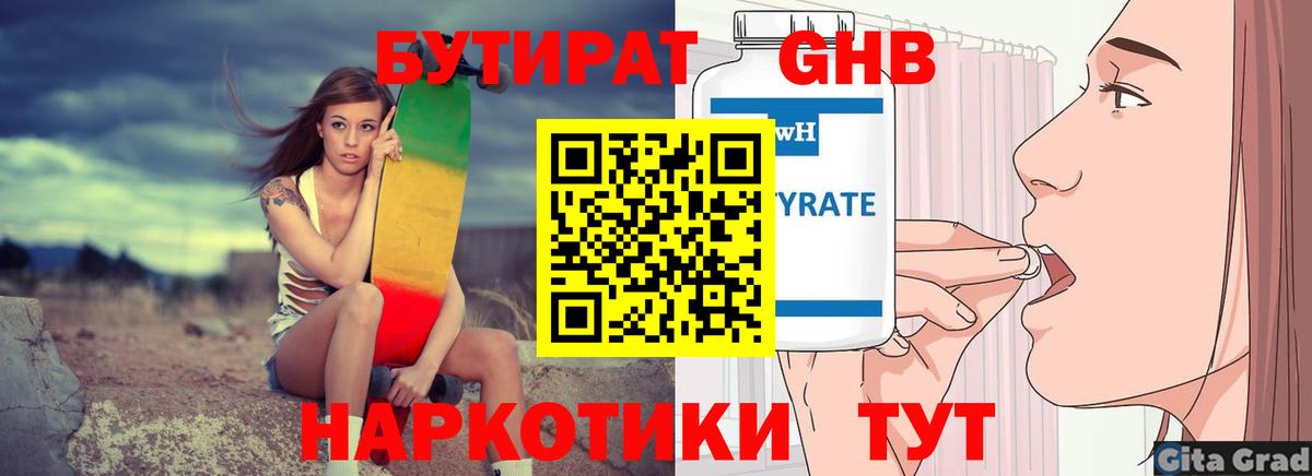 Бутират  Вход с VPN  Муравленко  БУТИРАТ оксана 