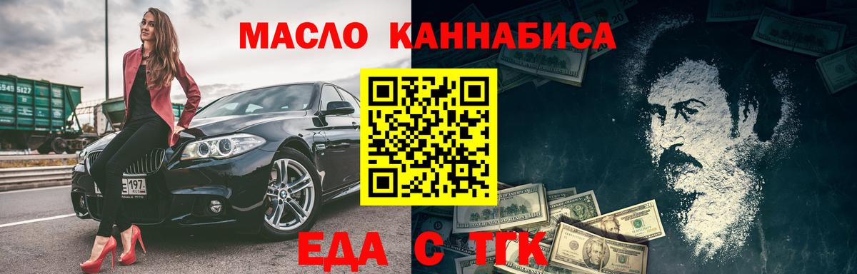 Муравленко  Cannafood конопля  Вход с VPN 