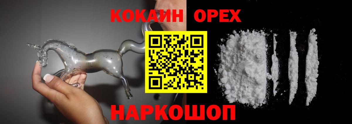 Муравленко  что такое наркотик  Вход с VPN  КОКАИН  COCAIN Fish Scale  Кокаин Боливия 