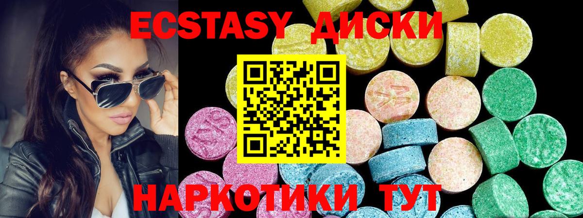 Муравленко  Ecstasy louis Vuitton  Ecstasy  Вход с VPN 