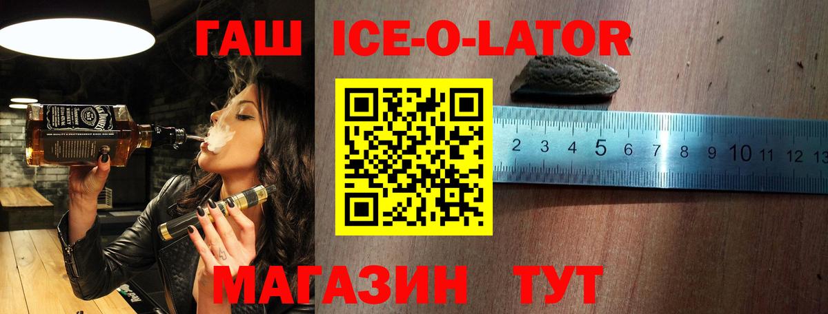 ГАШИШ Изолятор Муравленко