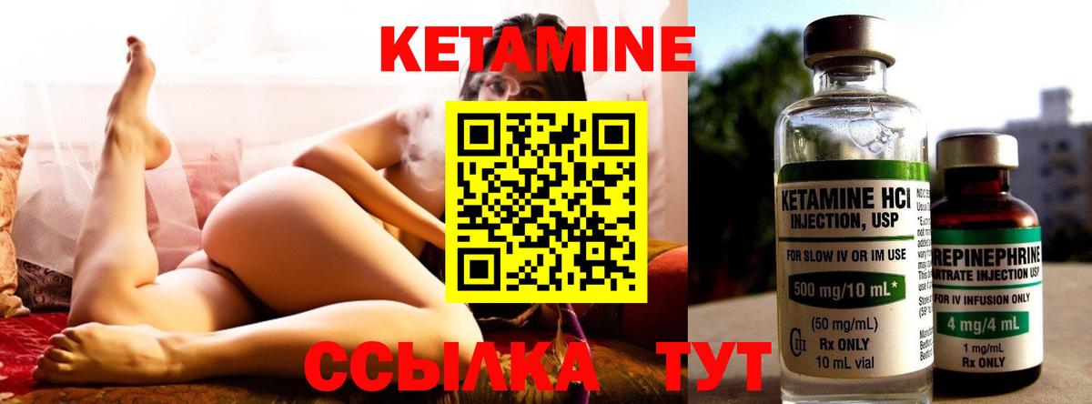 КЕТАМИН VHQ  mega как зайти  Муравленко  КЕТАМИН VHQ  Вход с VPN 