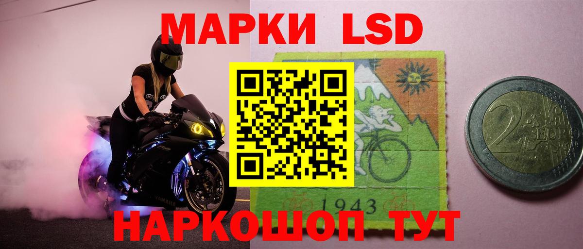 LSD-25 экстази кислота Муравленко