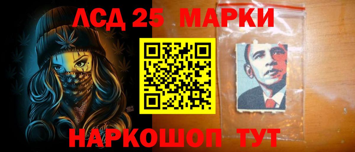 Лсд 25 экстази кислота  LSD-25 экстази кислота  Муравленко  Вход с VPN 