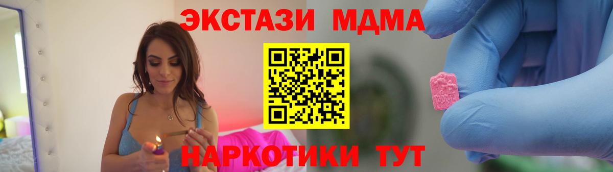 МДМА молли Муравленко