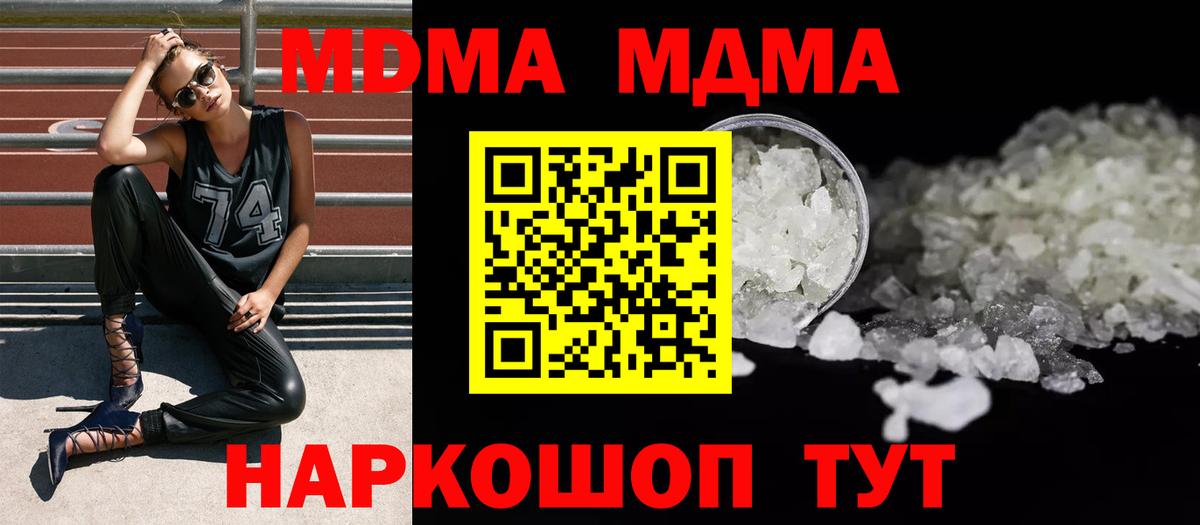МДМА  MDMA VHQ  Муравленко  Вход с VPN  MDMA Molly 