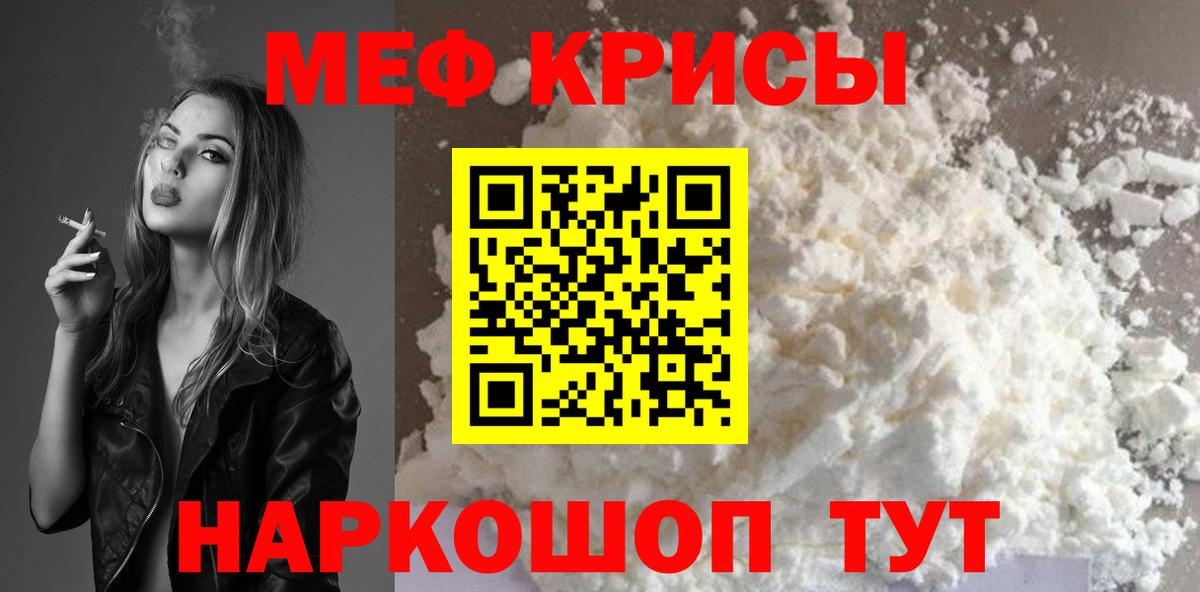 МЕФ кристаллы Муравленко