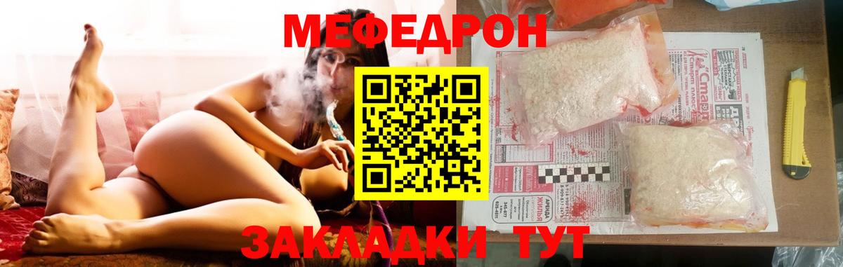 МЯУ-МЯУ VHQ  МЕФ мяу мяу  МЕФ  Муравленко  Вход с VPN 