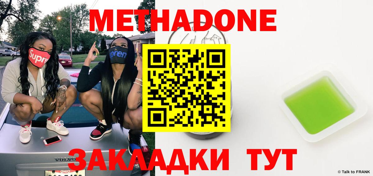 Муравленко  Вход с VPN  LSD-25  COCAIN  МЕТАМФЕТАМИН  МЕФ кристаллы  Бошки Шишки  ГАШИШ 