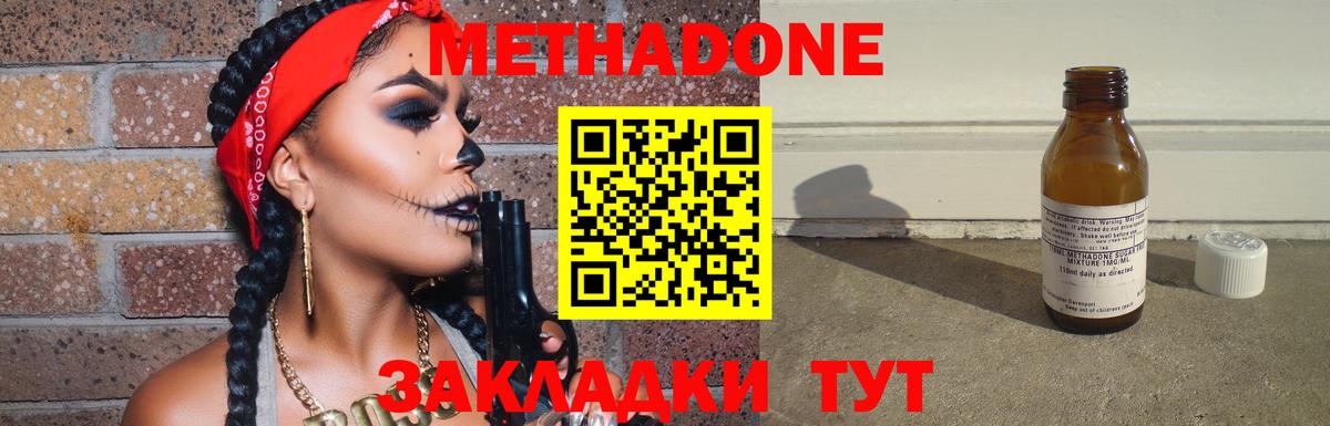 Метадон VHQ  Вход с VPN  МЕТАДОН белоснежный  Муравленко 