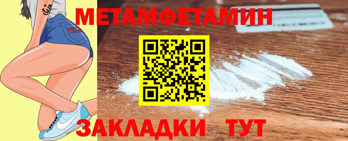 Метамфетамин пудра Муравленко