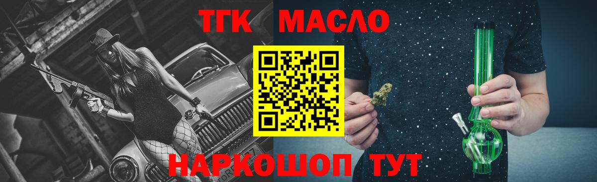 ТГК концентрат Муравленко