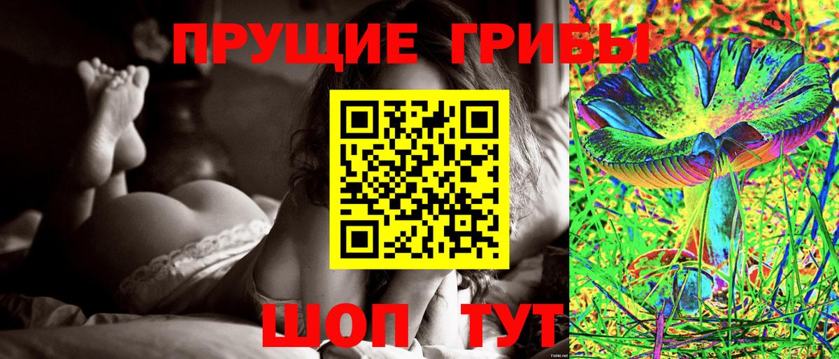 Галлюциногенные грибы GOLDEN TEACHER Муравленко